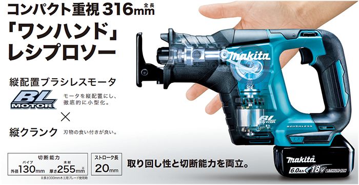 ☆比較的綺麗☆makita マキタ 18V 充電式レシプロソー JR188D バッテリー1個(18V 3.0Ah) 充電器 ケース付 セーバーソー/セーバソー 75685