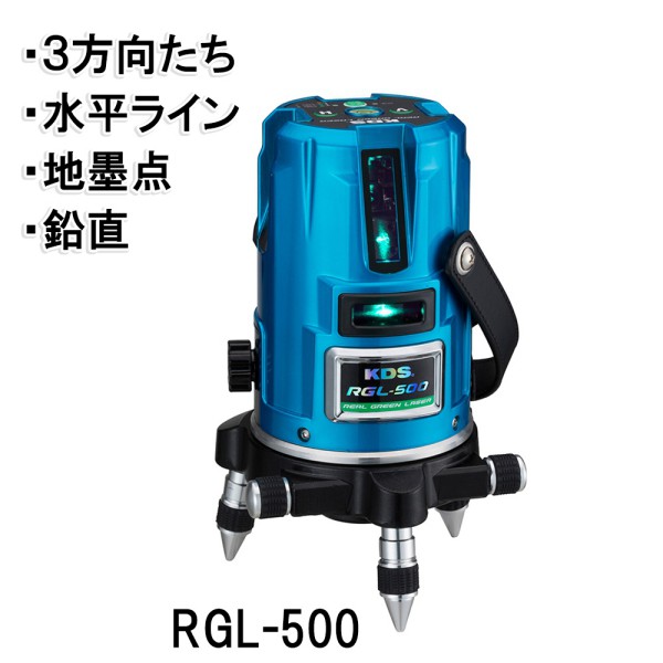 ムラテックKDS リアルグリーンレーザー RGL-500 墨出し機　ケース付き