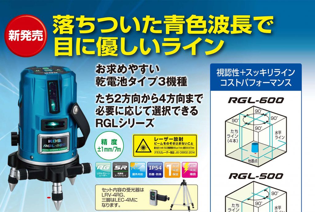 ムラテックKDS RGL-600 リアルグリーンレーザー墨出し器 本体のみ