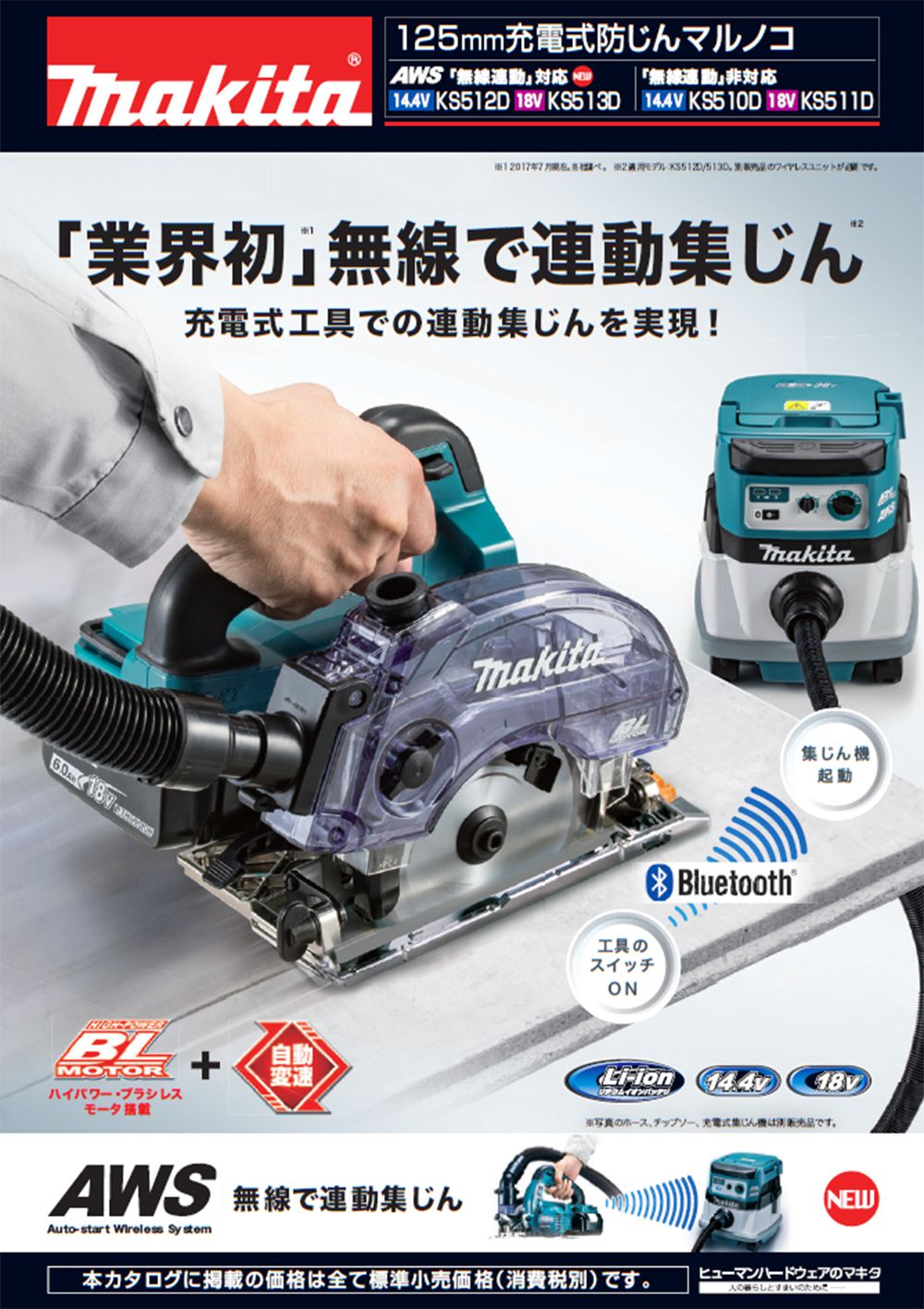 makita丸鋸の集塵機セットHITACHI マキタ ヒタチ | tubosoliveira.com.br