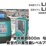 ソキア(SOKIA) 自動整準レベルプレーナー W受光器セット 受光器2個 クランプ付属 LP515WD_アイキャッチ画像