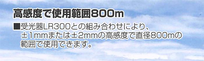 ソキア(SOKIA) 自動整準レベルプレーナー W受光器セット 受光器2個 クランプ付属 LP515WD_説明_1