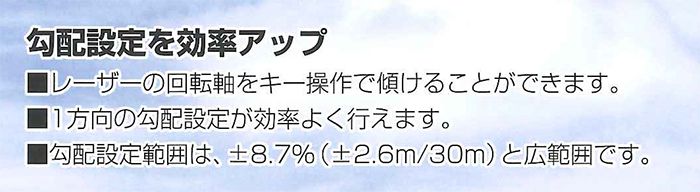 ソキア(SOKIA) 自動整準レベルプレーナー W受光器セット 受光器2個 クランプ付属 LP515WD_説明_3