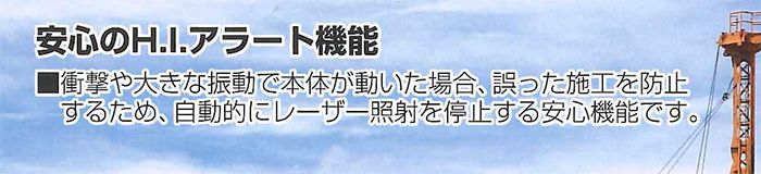 ソキア(SOKIA) 自動整準レベルプレーナー W受光器セット 受光器2個 クランプ付属 LP515WD_説明_6