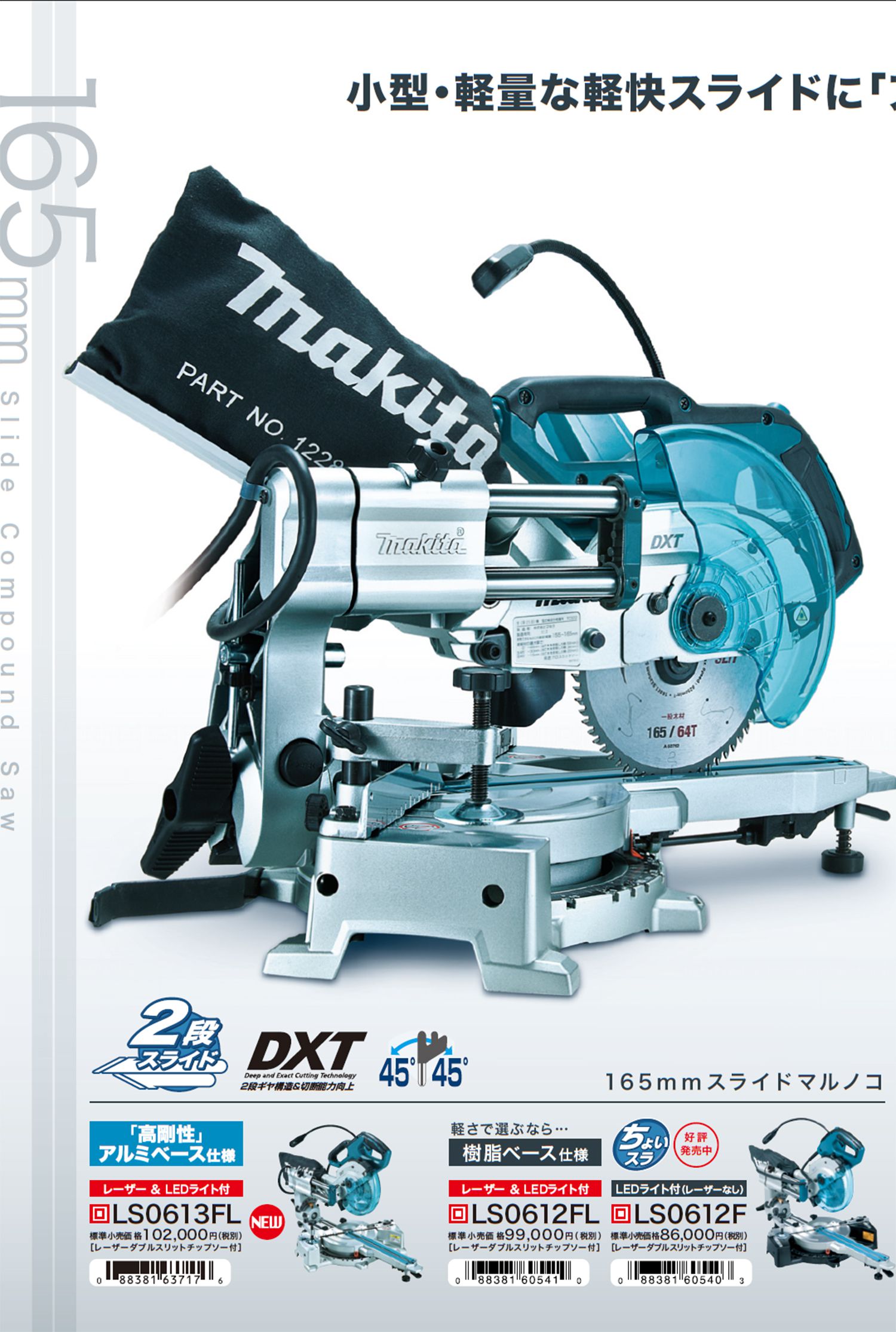 【在庫好評】makita マキタ 卓上 スライドマルノコ LS0613FL 165mm LEDライト付 [B355] 丸のこ