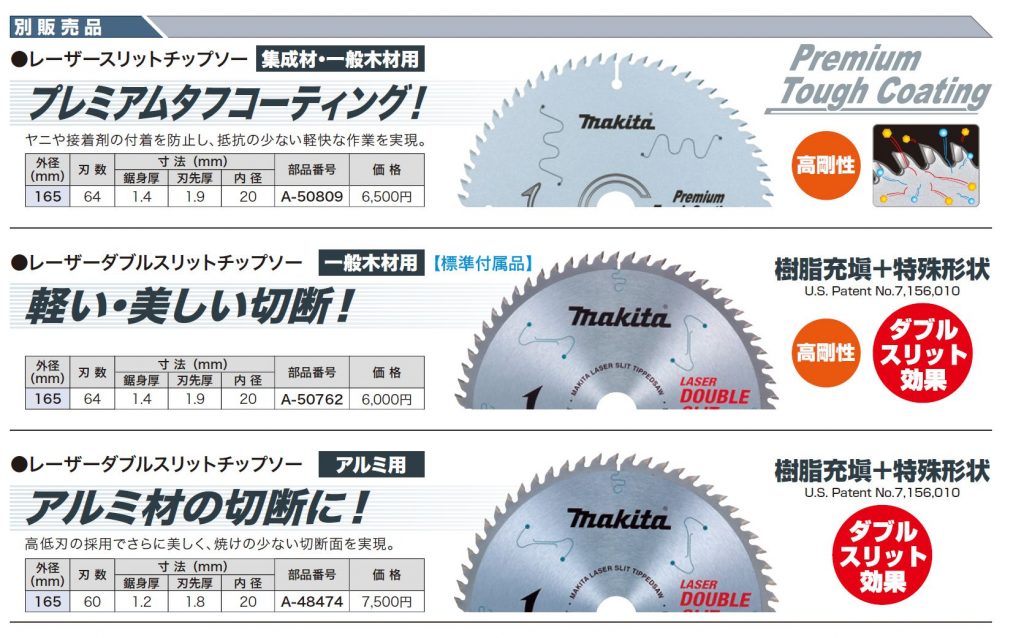 マキタ LS0613FL スライドマルノコ 165mm アルミベース仕様