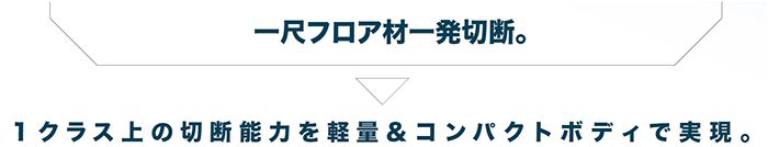 マキタ(makita) スライドマルノコ  190mm アルミベース仕様 新2段スライド LS0717FL_説明_1