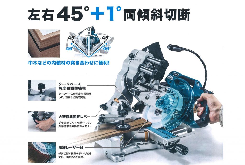 マキタ(makita) LS610DRG LS610DZ 充電式スライドマルノコ 165mm 18V 【徹底解説】 クニハモブログ