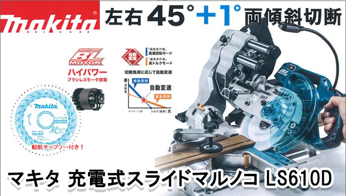 2022発売!!BRUSHLESS マキタバッテリー対応 充電式ブラシレス剪定ばさ