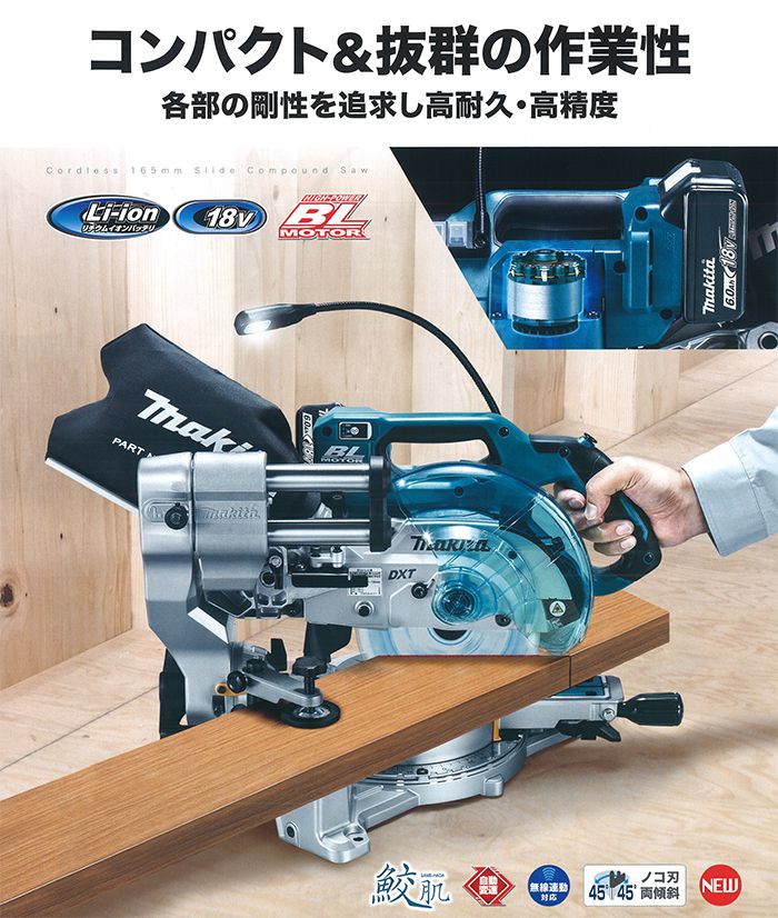 makita マキタ 18V LS610DZ 充電式スライドマルノコ-