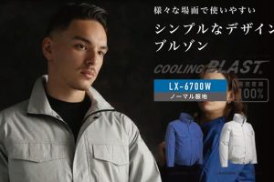 リンクサス(LINXAS) LX-6700W クーリングブラスト空調服 ノーマル