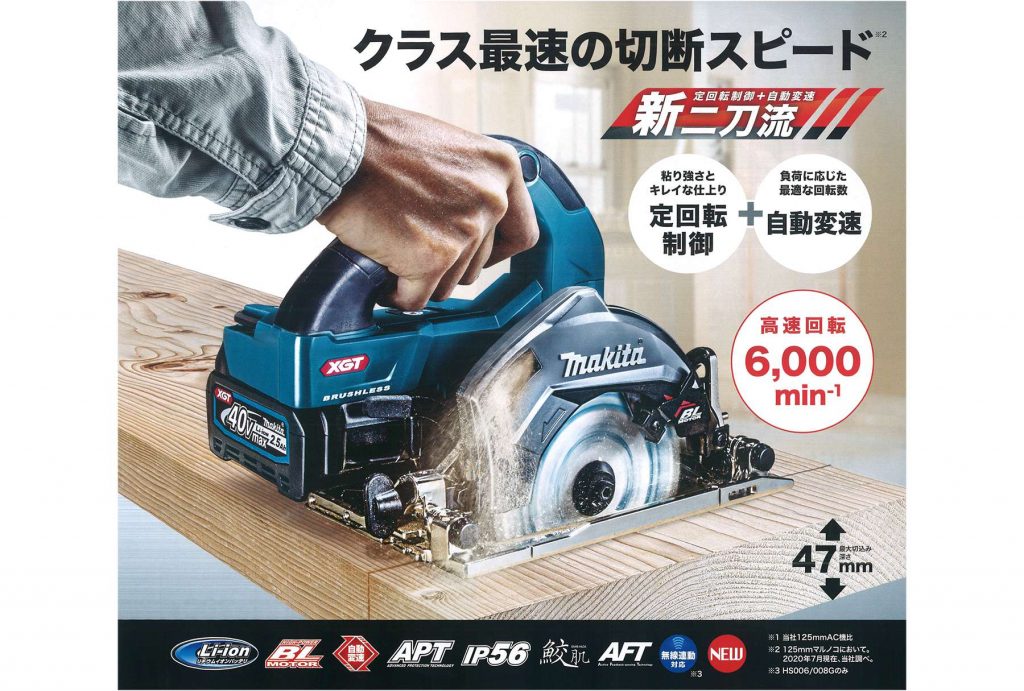 makita】40V充電式125mm充電式マルノコ2.5Ah【型番：HS008GRDX】・一般