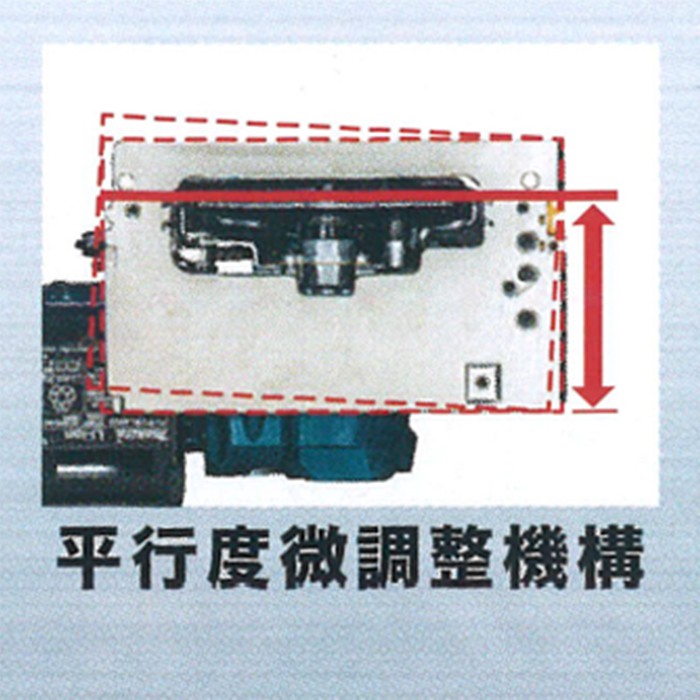 「平行度：微調整機構」