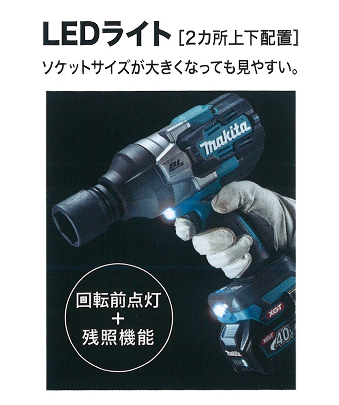 TW001GRDX TW001GZ マキタ 40Vmax 充電式インパクトレンチ 19mm 【徹底