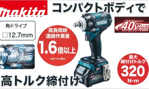 TW004GRDX TW004GZ マキタ 40Vmax 充電式インパクトレンチ