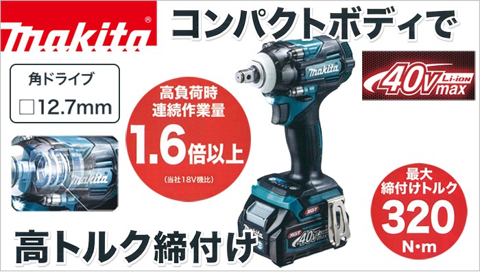 品】☆マキタ(makita) コードレスインパクトレンチ TW004GZ-