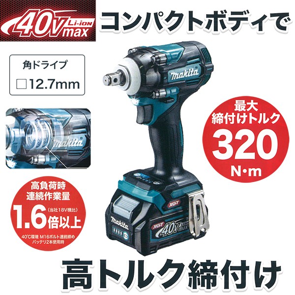 TW004GRDX TW004GZ マキタ 40Vmax 充電式インパクトレンチ 【徹底解説】 クニハモブログ