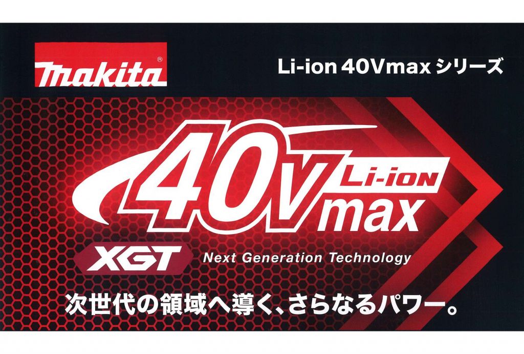 マキタ(makita) GA001GRDX GA002GRDX 40Vmax 充電式ディスクグラインダ 【徹底解説】 | クニハモブログ