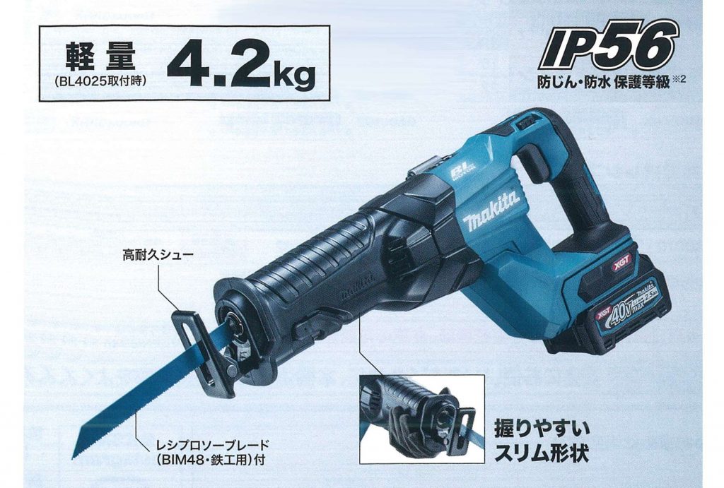 ﾏｷﾀ (製品) 充電式ﾚｼﾌﾟﾛｿｰ (本体のみ):JR001GZK (JPA) R03∴makita