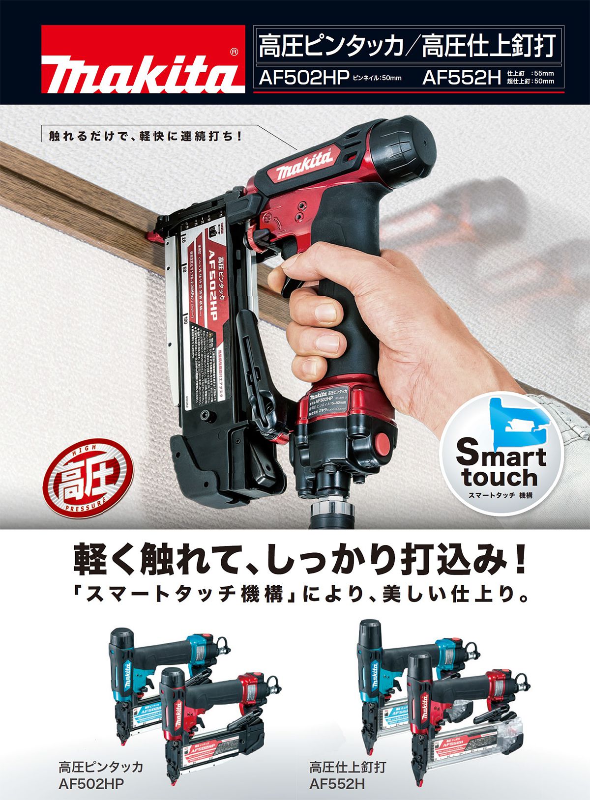 ☆比較的綺麗☆makita マキタ 高圧ピンタッカ ピンネイル15-50㎜ AF502HP 78162