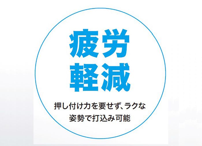 「ラクな姿勢で打ちこみ」