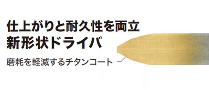 「仕上がりと耐久性を両立」