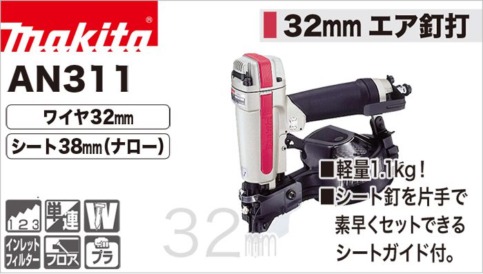 マキタ(Makita) ばら釘打 AG090 きらきらストア | Luxurytravelonline