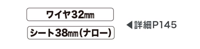 「使用釘：ワイヤ釘/シート釘(ナロー)」