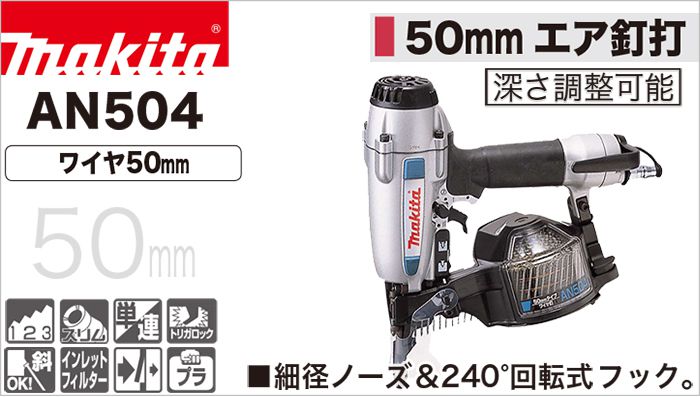 即納！最大半額！ スターロードマキタ Makita ばら釘打 125mm AG125