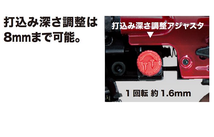 「打込み深さ調整アジャスタ」