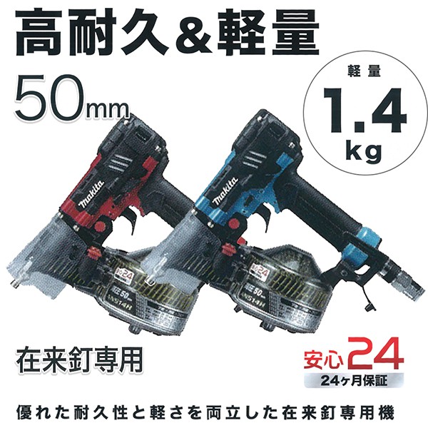 マキタ50釘打ち機 www.krzysztofbialy.com