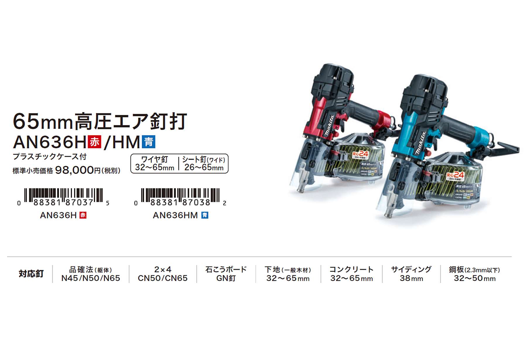 Makita - マキタ 高圧エア釘打 AN911H ジャンクの+jitihigh.mopse.ac.zw