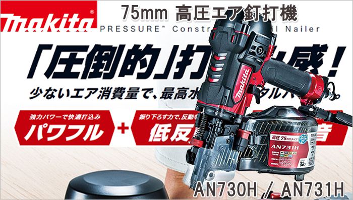 RYOBI 自動釘打ち機 本体のみ - 工具/メンテナンス