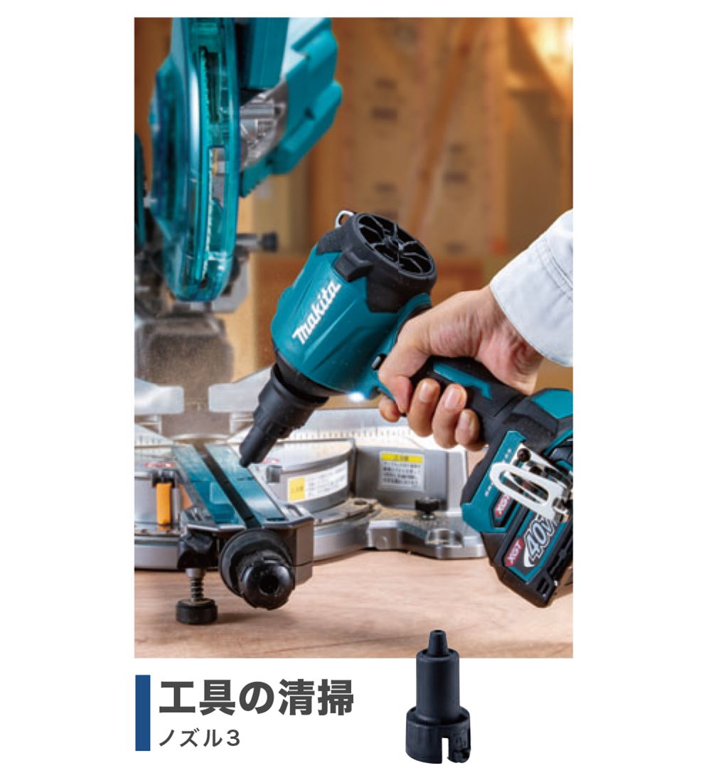 マキタ (makita) AS001G AS001GZ AS001GRD 充電式エアダスター 40Vmax