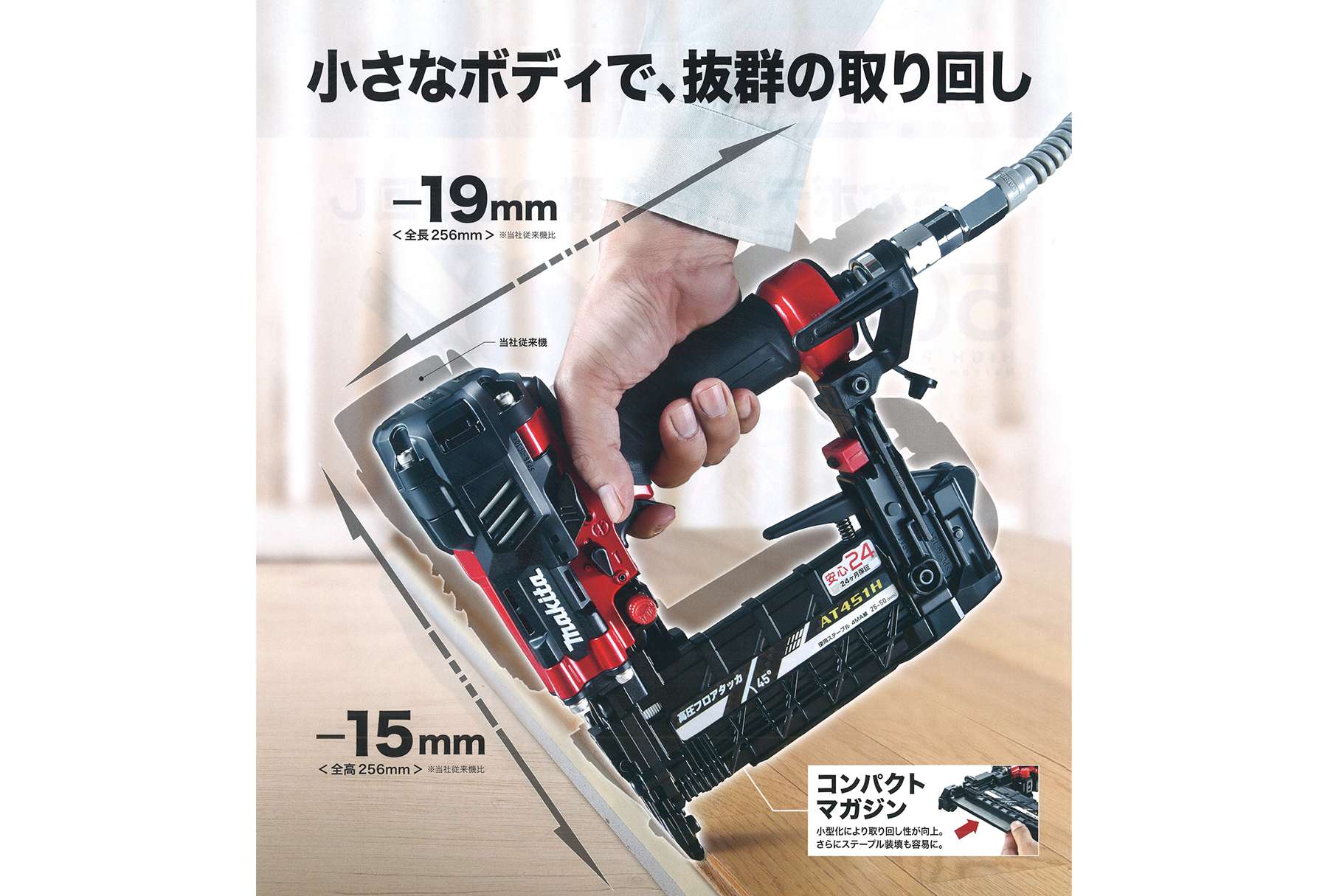 マキタ(Makita) エアータッカー 4mm AT425AK :20230917064116-00037