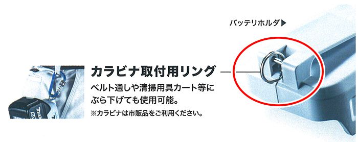 カラビナ取付用のリング