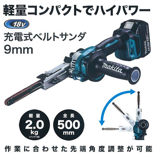 Makita マキタ ベルトサンダー-