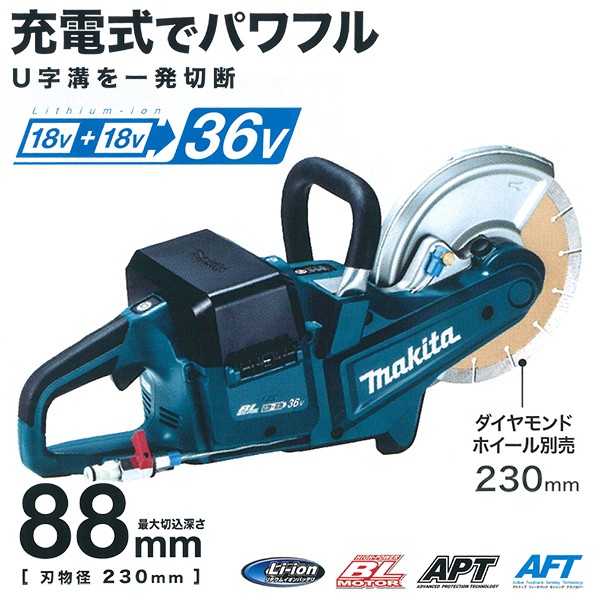 CE090DZ マキタ 充電式パワーカッター 18V×2 (36V) 【徹底解説 ...