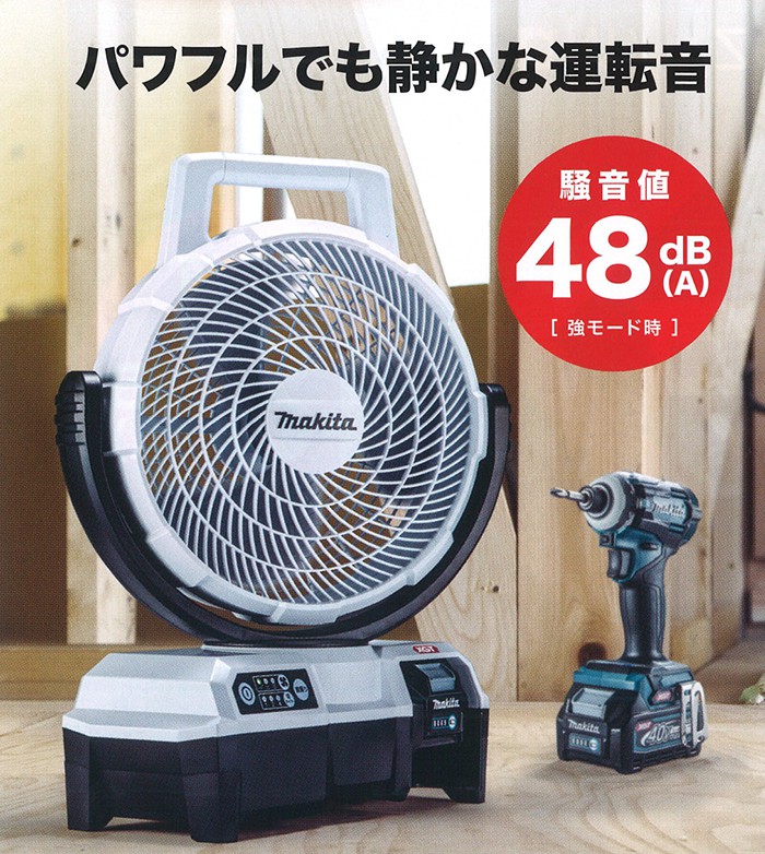 最安 充電式ファン CF001GZW makita 扇風機・サーキュレーター 