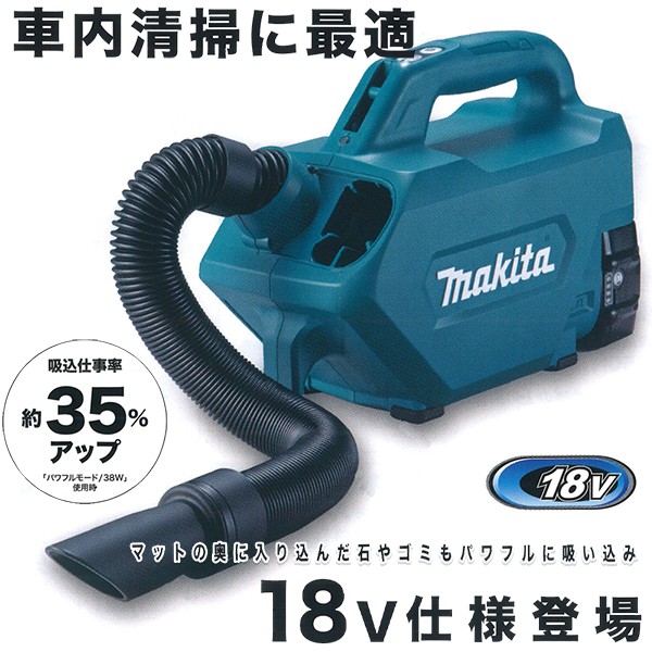 CL184DRF / CL184DZ マキタ 充電式クリーナー 18V 【徹底解説】 | クニハモブログ