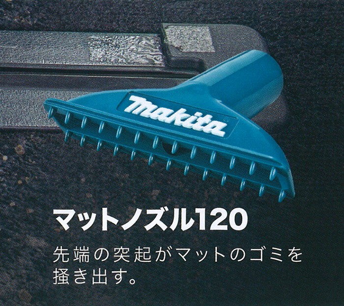 「マット専用のノズル」