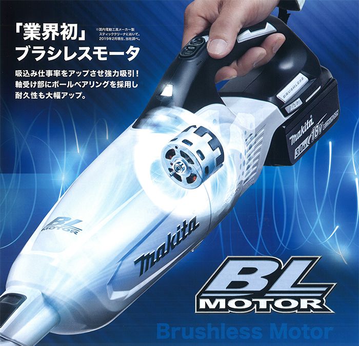 マキタ 充電式クリーナー 18V CL280FD CL281FD CL282FD 【徹底解説】 クニハモブログ