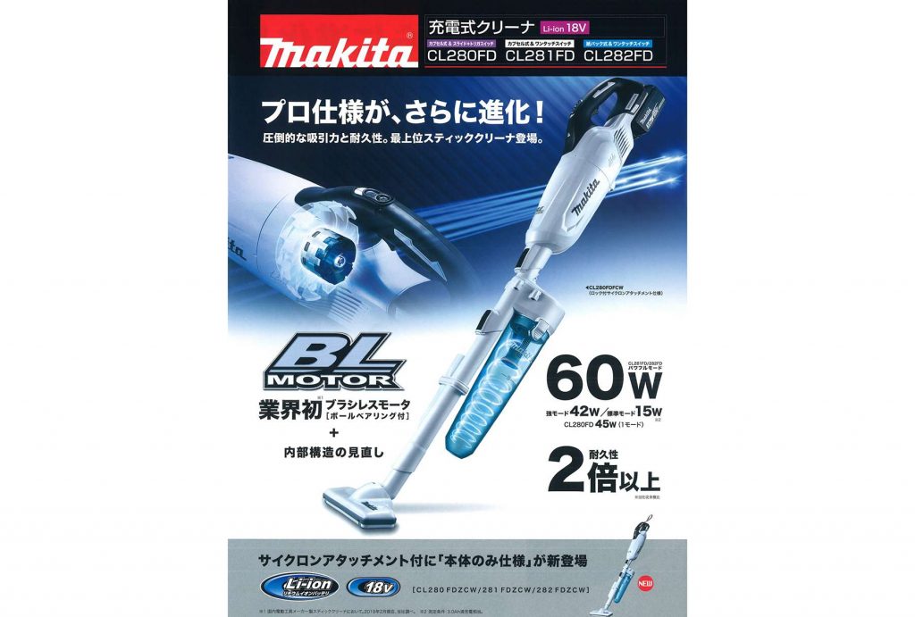 ☆美品☆ makita マキタ 充電式クリーナー CL282FD バッテリー1個(18V3.0Ah)付き サイクロンアタッチメント付き 66599