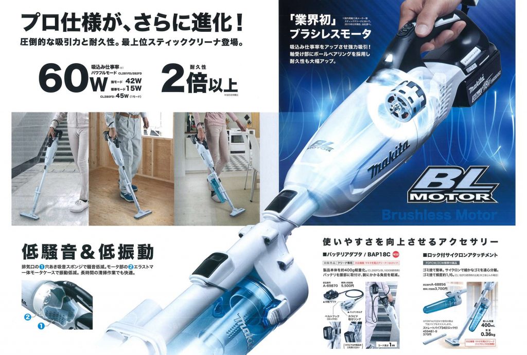 ☆比較的綺麗☆makita マキタ 18V 充電式クリーナー CL281FD 6.0Ahバッテリー1個(BL1860B)付 コードレス ハンディ 掃除機 76753