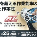 CO181DRG CO181DZ マキタ 充電式ボードトリマー 18V