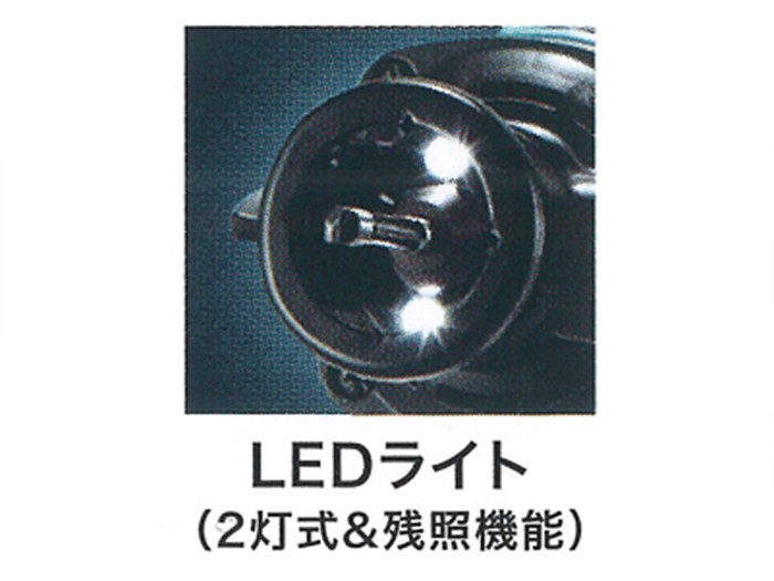 「2灯LEDライト」