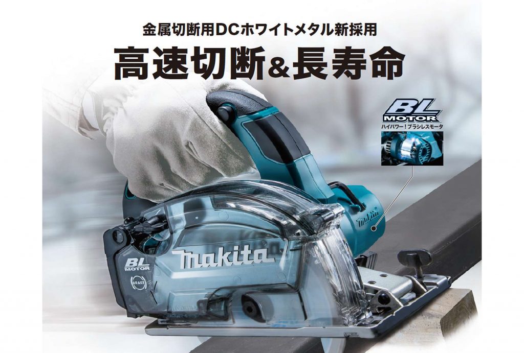 マキタ(makita) CS551DRGXS CS553DRGXS 150mm 充電式チップソー