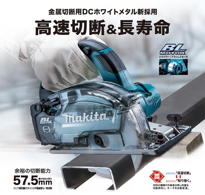 マキタ(makita) CS551DRGXS CS553DRGXS 150mm 充電式チップソーカッター | クニハモブログ