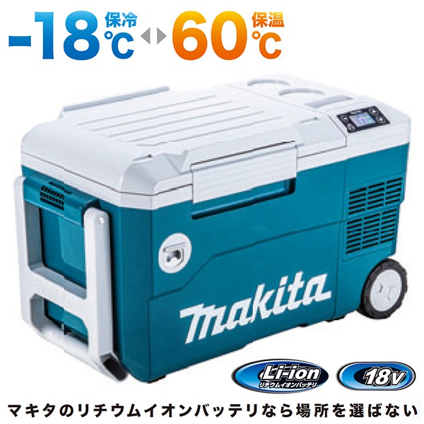 白 フリル付 マキタ 充電式保冷温庫 CW180D 容量:20L - crumiller.com