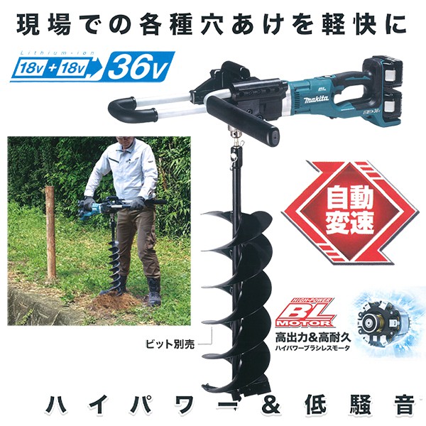 初売り】 マキタ(Makita) アースオーガビット150ミリ A-71663